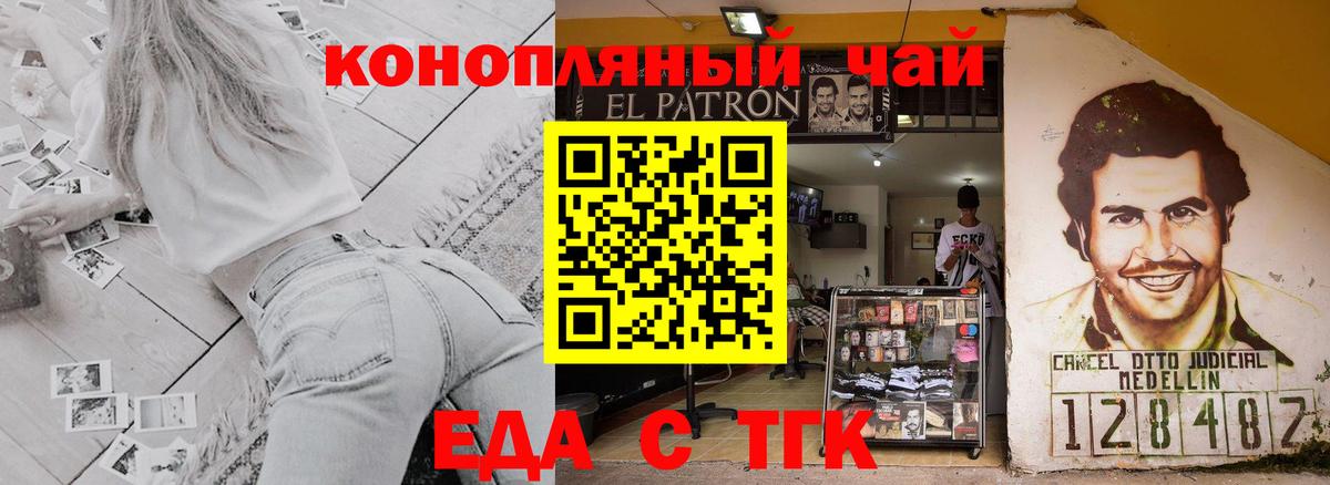 Новороссийск  Cannafood конопля  Вход с VPN 