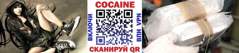 Кокаин Fish Scale Новороссийск