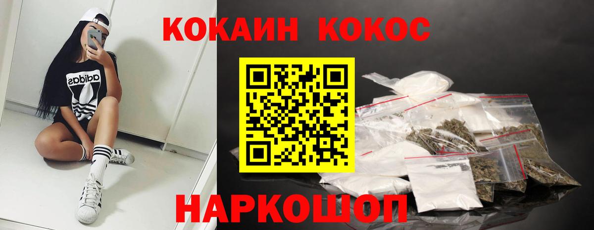 Новороссийск  COCAIN Боливия  Вход с VPN 