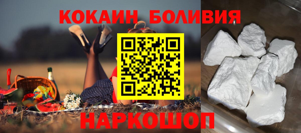 КОКАИН Fish Scale Новороссийск