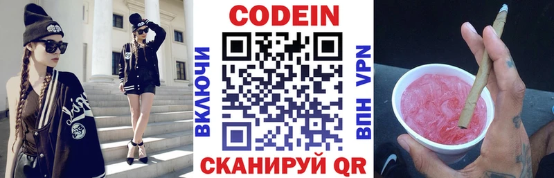 Кодеин Purple Drank  мега вход  Новороссийск  наркота 