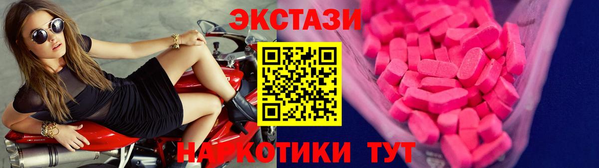 Новороссийск  ЭКСТАЗИ круглые  Вход с VPN  Ecstasy Punisher 