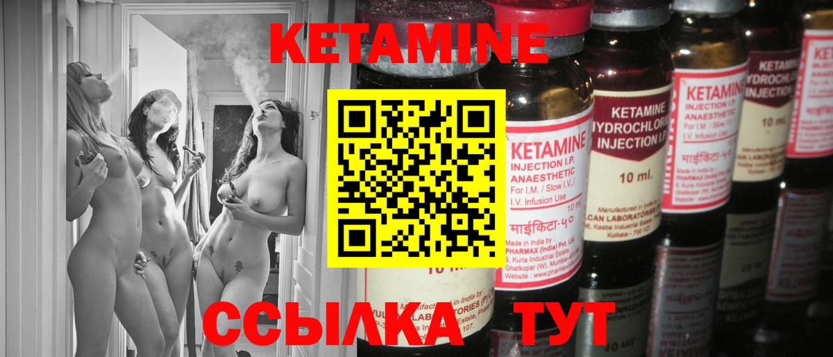 Новороссийск  Кетамин VHQ  Кетамин ketamine  Вход с VPN 