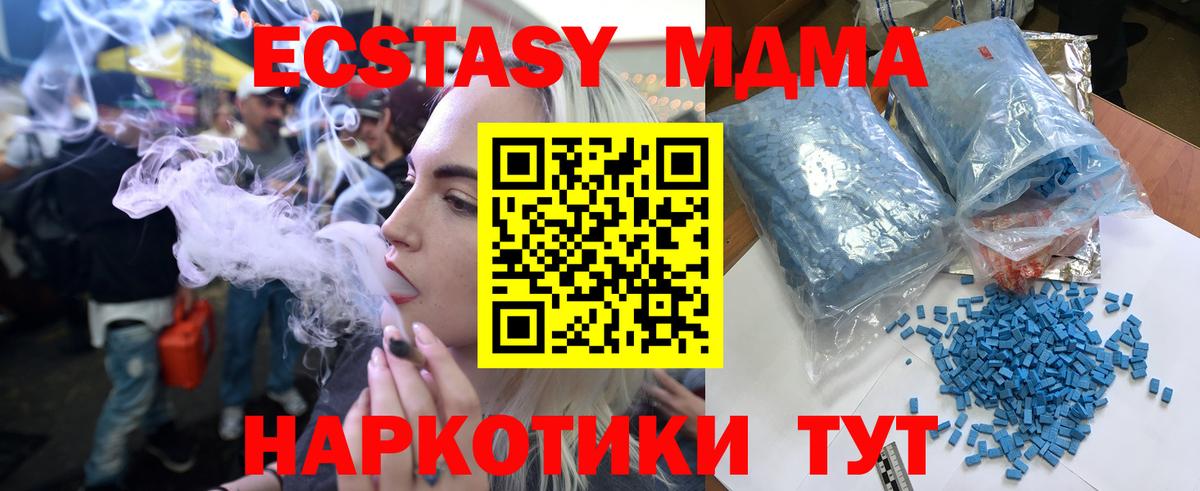 МДМА Molly Новороссийск