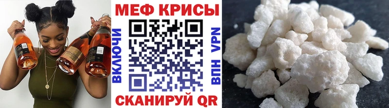 как найти наркотики Новороссийск МЕФ мука