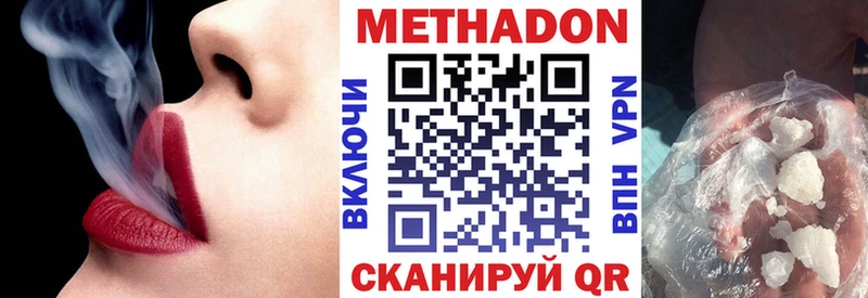 Метадон белоснежный  Новороссийск 