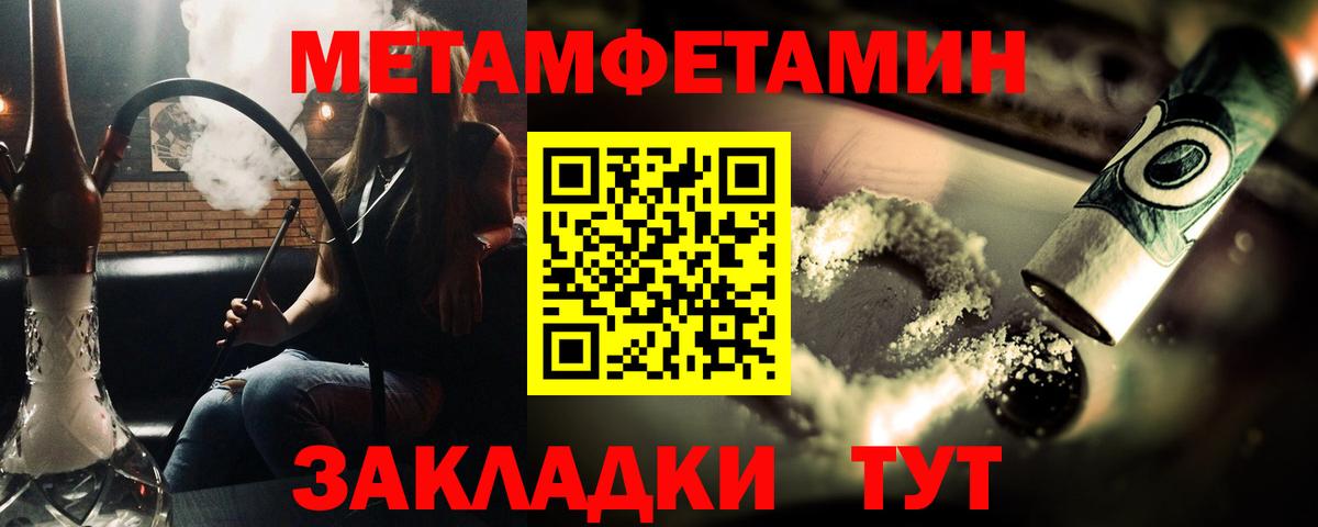 Новороссийск  МЕТАМФЕТАМИН Methamphetamine  Вход с VPN 