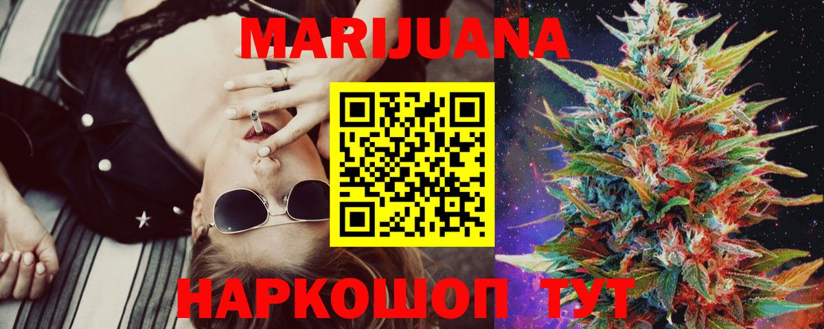 Новороссийск  Бошки Шишки AK-47  Конопля план  Марихуана SATIVA & INDICA  Шишки марихуана Amnesia  Вход с VPN 